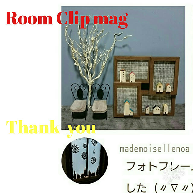 mademoisellenoaさんの実例写真