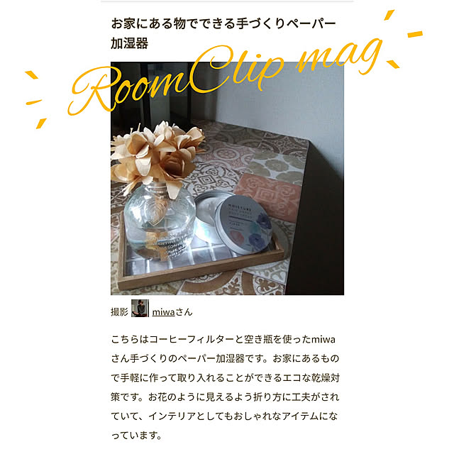 miwaさんの実例写真