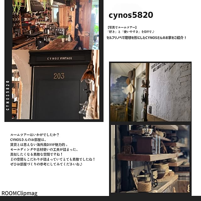 CYNOSさんの実例写真