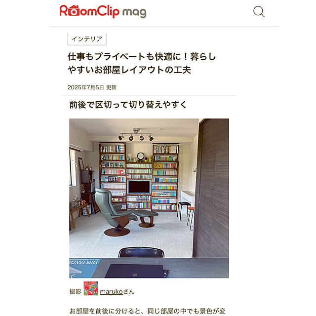 marukoさんの部屋