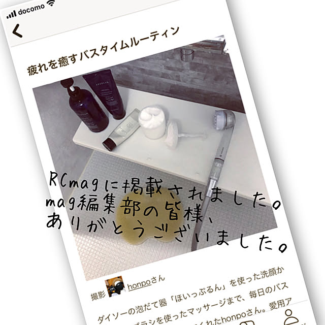 honpoさんの実例写真