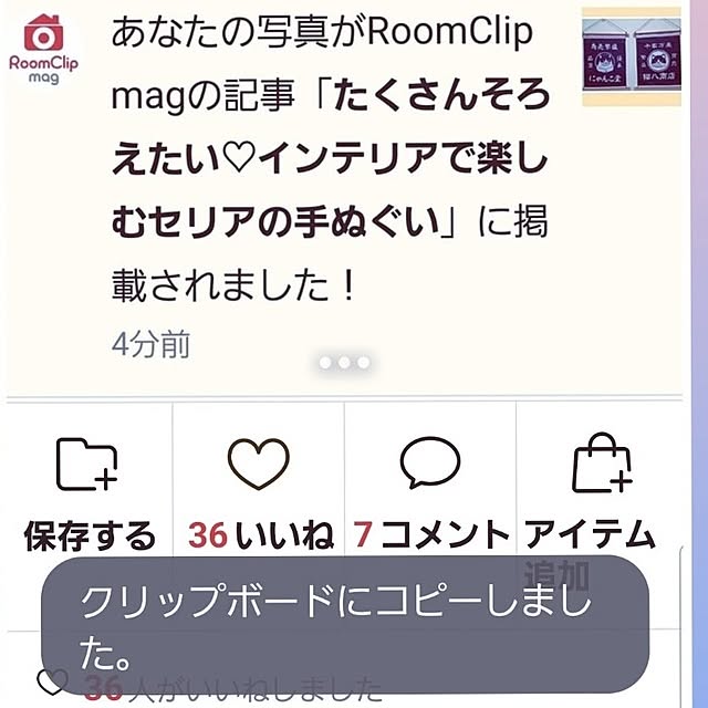 mocomocoさんの部屋