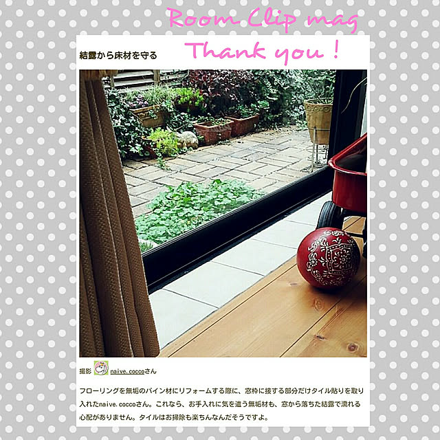 naive.coccoさんの実例写真