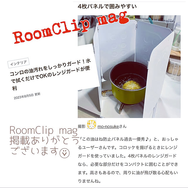mo-nosukeさんの実例写真