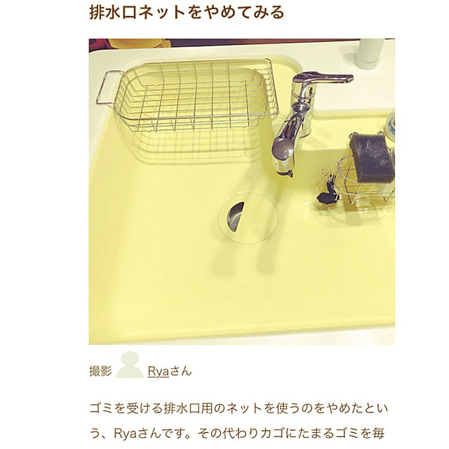 Ryaさんの実例写真