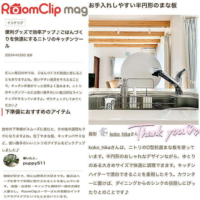 koko_hikaさんの部屋