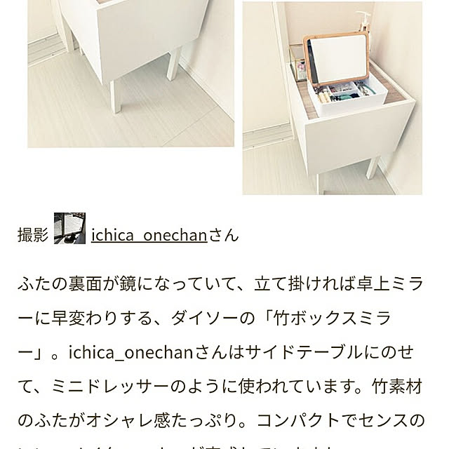 ichica_onechanさんの実例写真