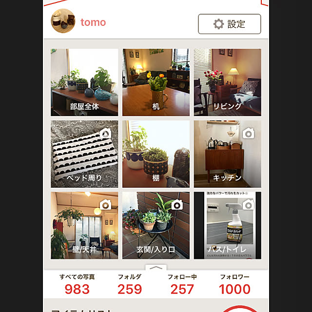 tomoさんの実例写真