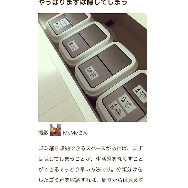 MeMeさんの実例写真