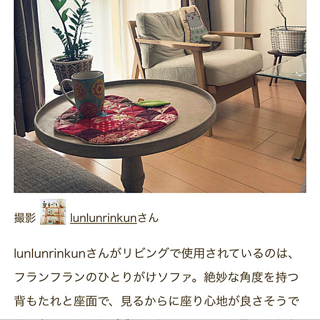 lunlunrinkunさんの実例写真
