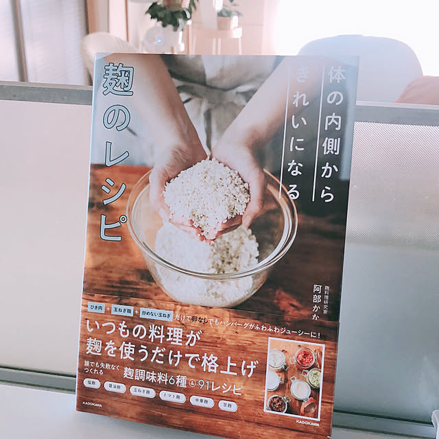milkcocoaさんの部屋