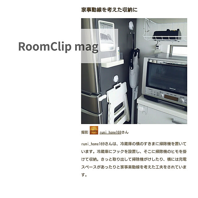rumiさんの実例写真