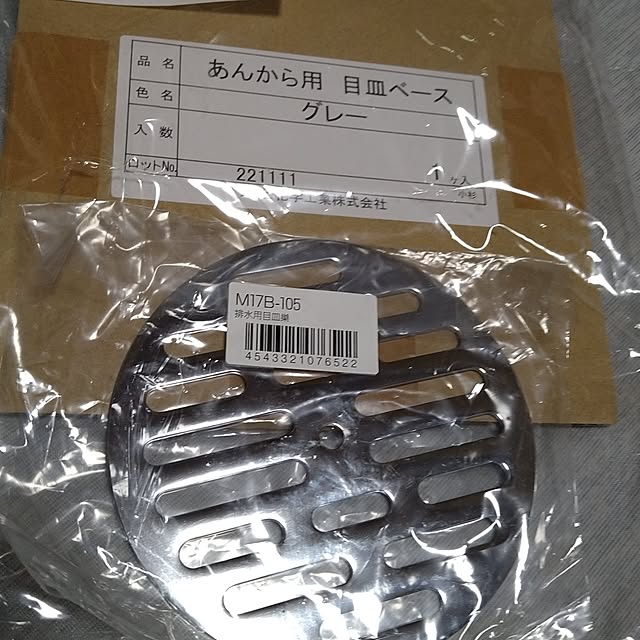 ameamekaasanさんの部屋