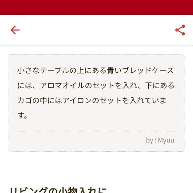 Myuuさんの部屋
