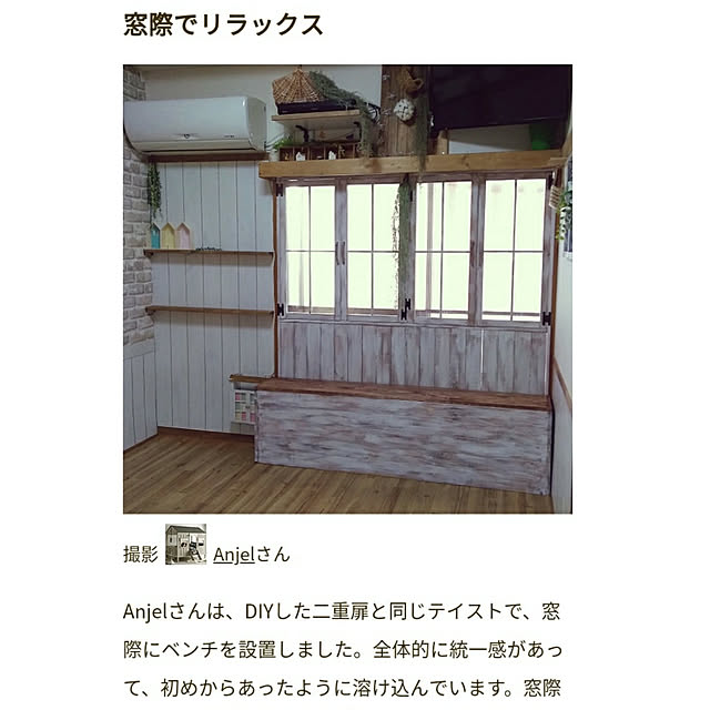 Angelさんの実例写真
