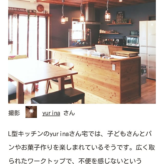 yurinaさんの実例写真