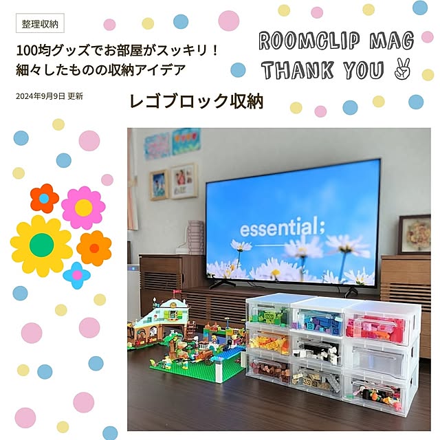 pecoさんの部屋