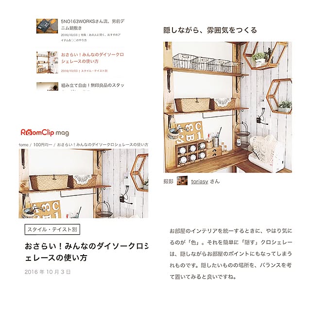toriasyさんの実例写真