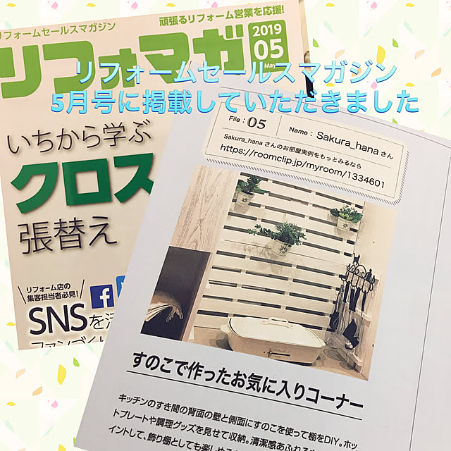 Sakura_hanaさんの実例写真