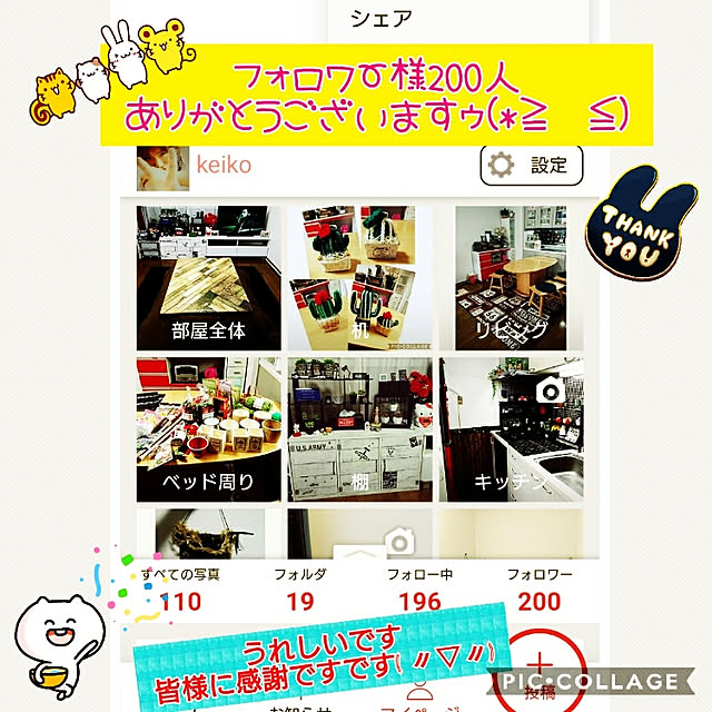 keikoさんの実例写真