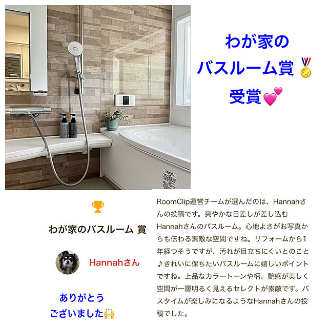 Hannahさんの実例写真