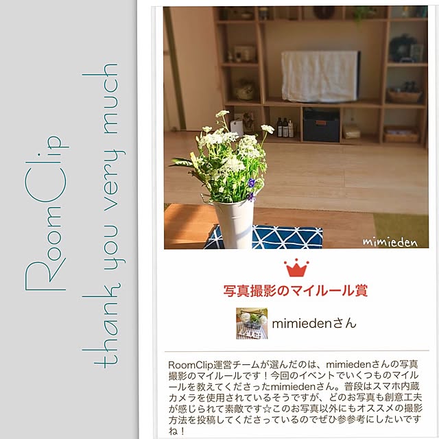 mimiedenさんの実例写真