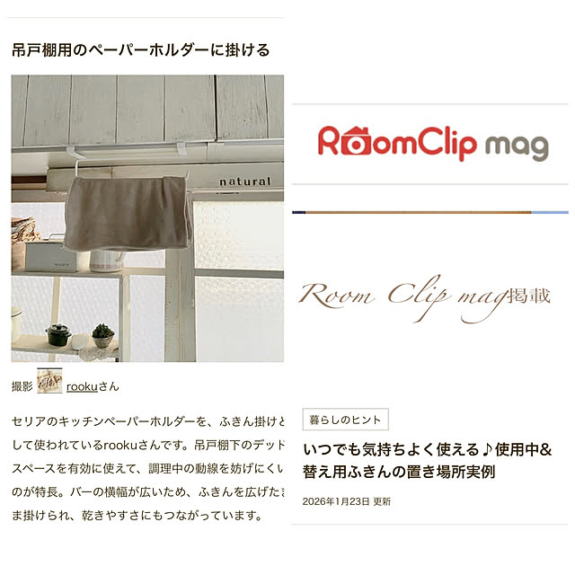 rookuさんのお部屋の写真