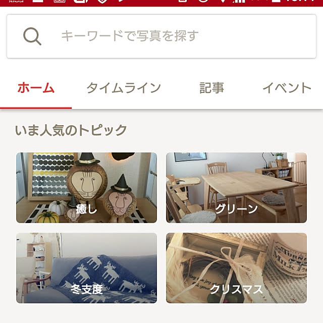 chii24さんの実例写真