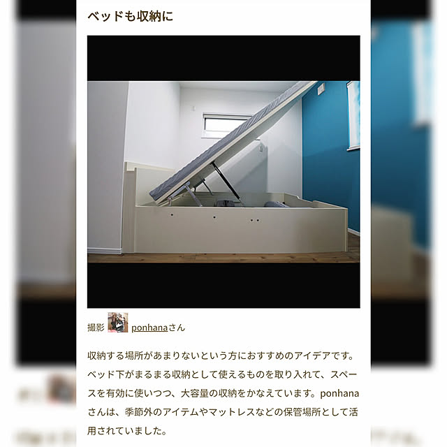 ponhanaさんの実例写真