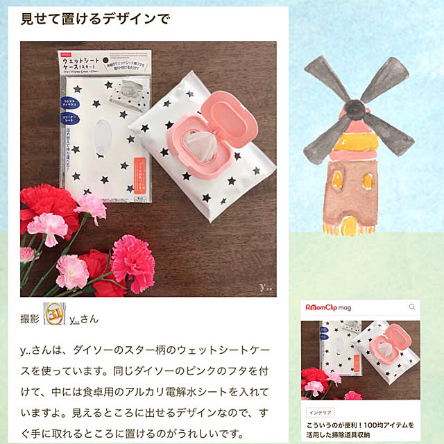 y..さんの実例写真