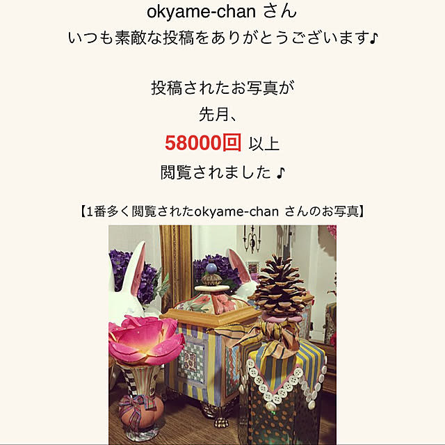 okyame-chanさんの実例写真
