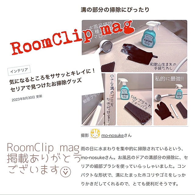 mo-nosukeさんの実例写真