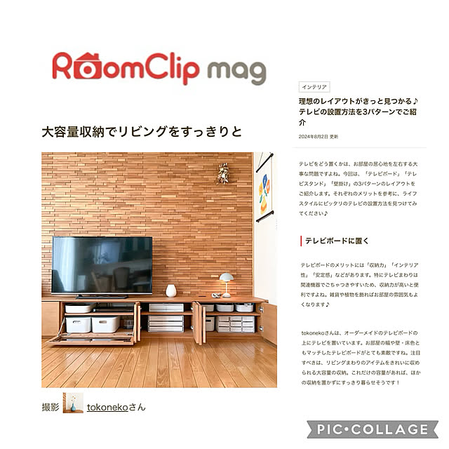 tokonekoさんの部屋