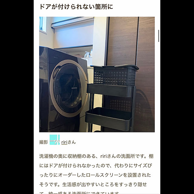 ririさんの実例写真
