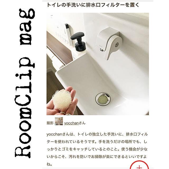 yocchanさんの実例写真
