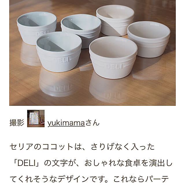 yukimamaさんの実例写真