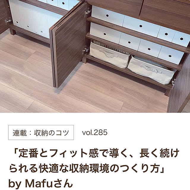 Mafuさんの実例写真