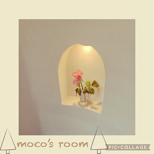 mocoさんの実例写真