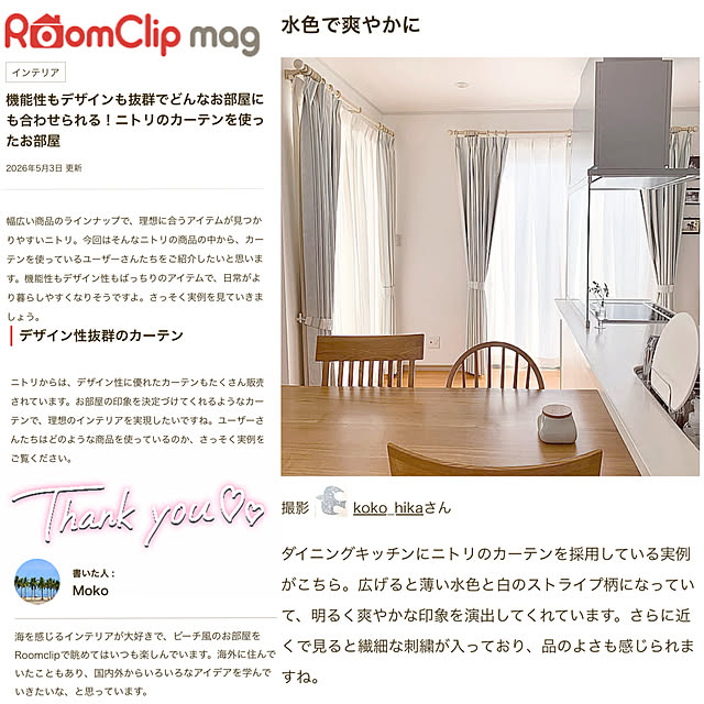 koko_hikaさんの部屋