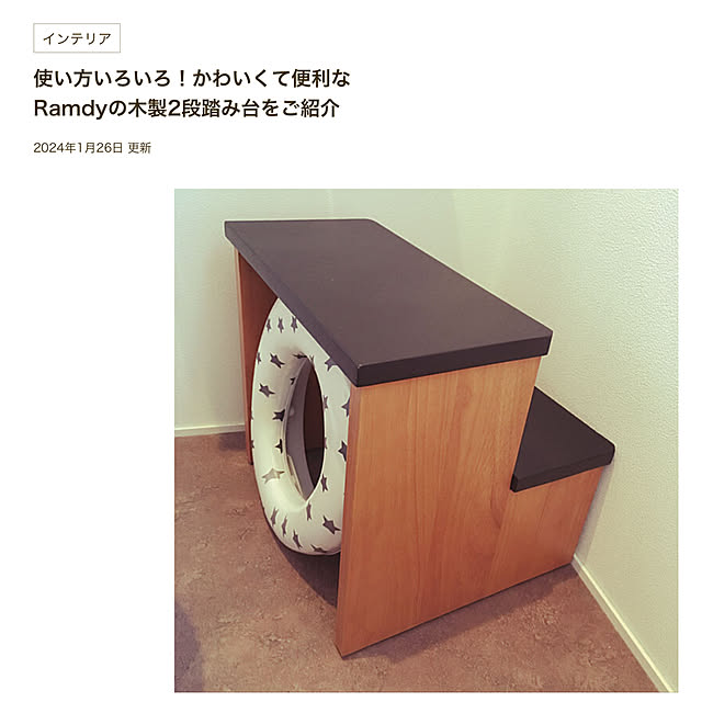 utayukaさんの実例写真