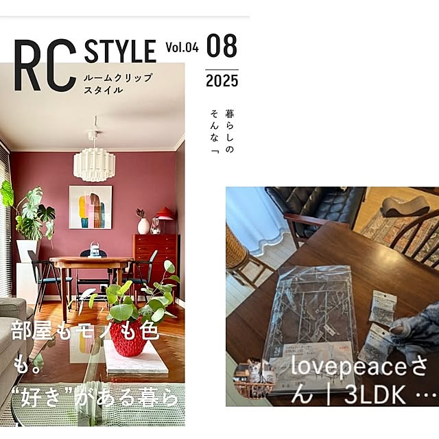 lovepeaceさんの実例写真