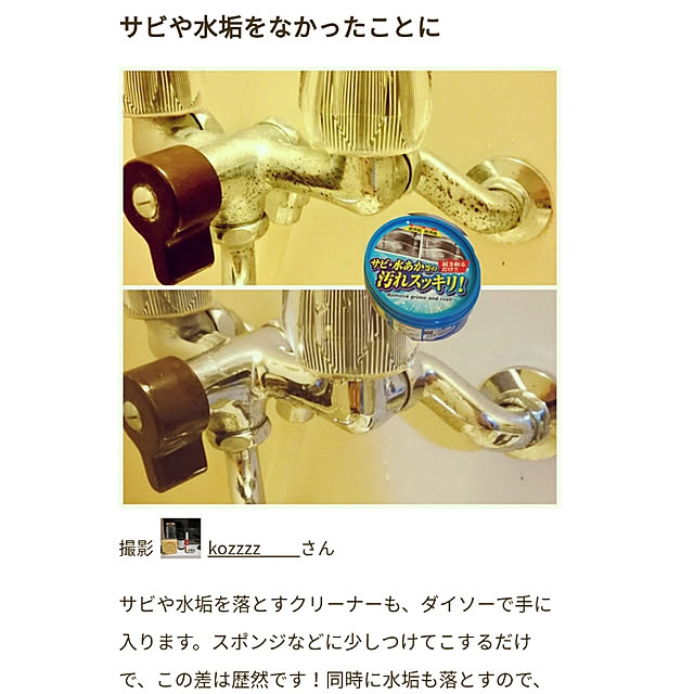 kozzzz____さんの実例写真