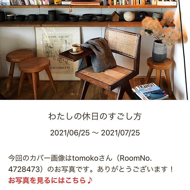tomokoさんの実例写真