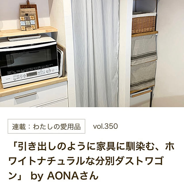 AONAさんの実例写真