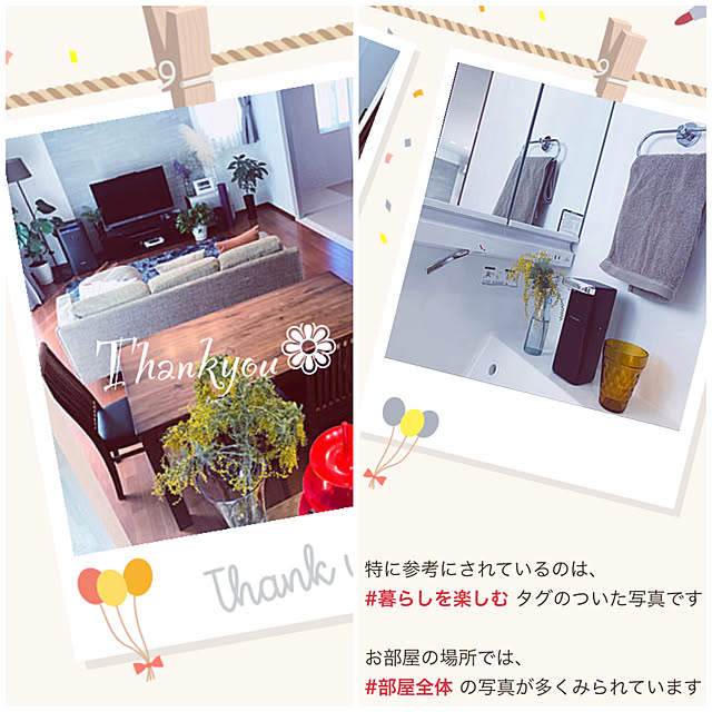 LoveMさんの実例写真