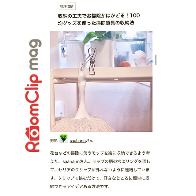saahannさんの実例写真