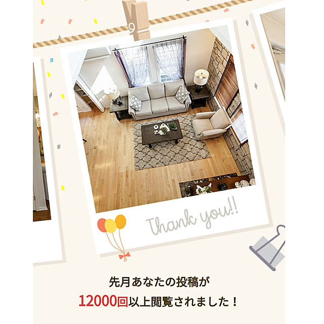 実例写真