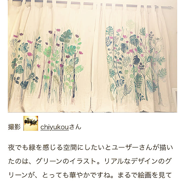 chiyukouさんの実例写真
