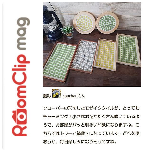 couchanさんの実例写真