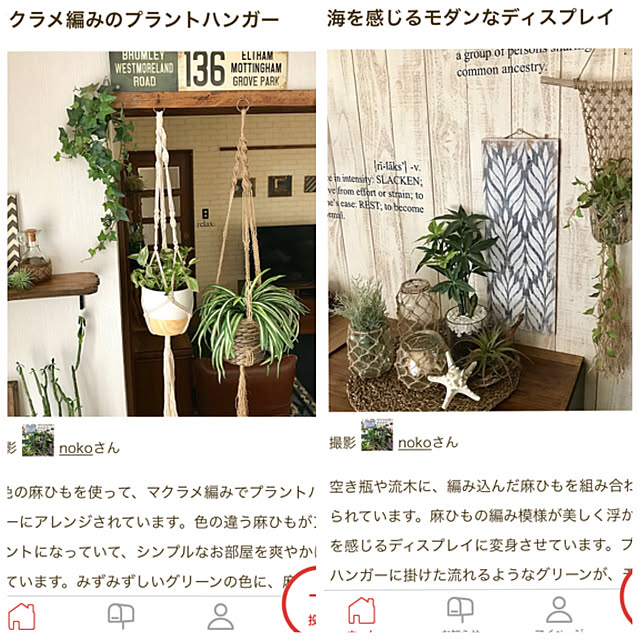 nokoさんの実例写真
